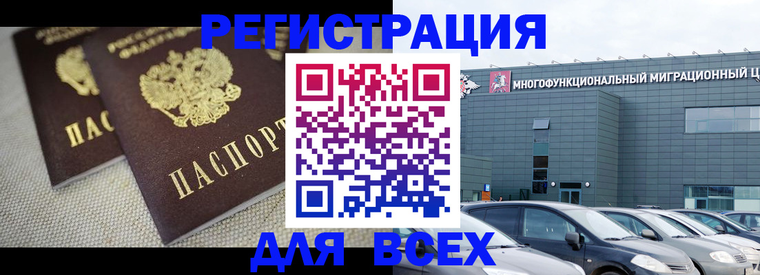 прописка 2025 в Приморско-Ахтарске