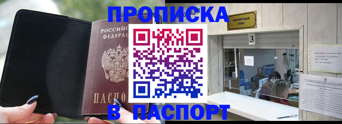 временная регистрация госуслуги в Приморско-Ахтарске