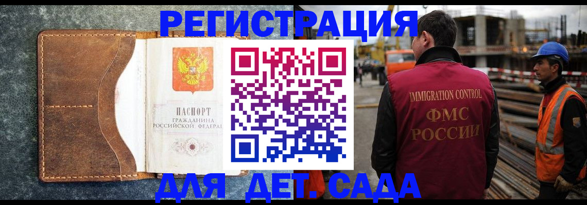 прописка для школы в Приморско-Ахтарске