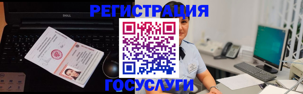 временная регистрация поиск в Приморско-Ахтарске