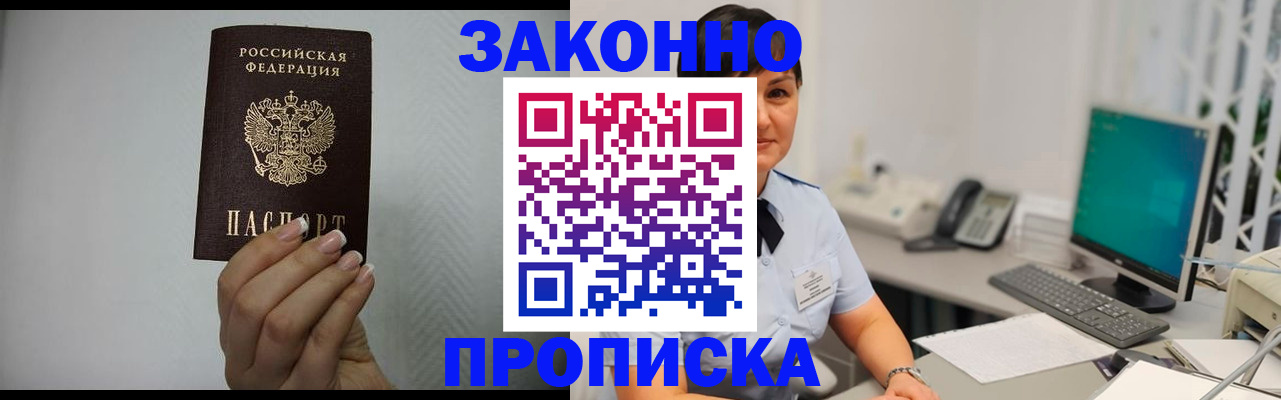 временная регистрация поиск в Приморско-Ахтарске