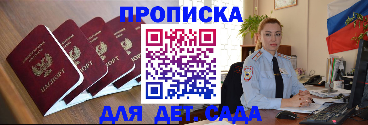 временная регистрация в Приморско-Ахтарске