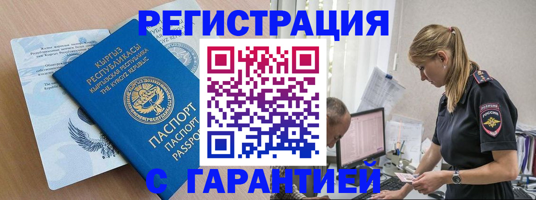 прописка для школы в Приморско-Ахтарске