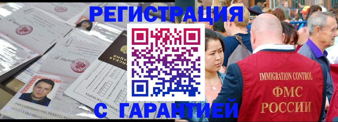 прописка для кредита в Приморско-Ахтарске